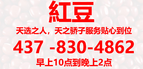 [紅豆]