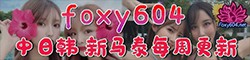 [fox604] *Vancouver